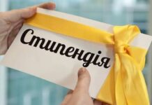 В Україні з 1 вересня вдвічі підвищать студентські стипендії