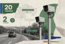 На Дніпропетровщині з 20 серпня запрацюють дві нові камери автофіксації порушень ПДР