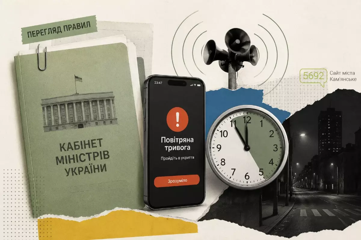 Кабмін перегляне комендантську годину і доступ до інформації про повітряні тривоги