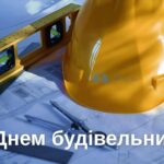 Андрій Білоусов привітав будівельників із професійним святом