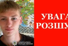 У Дніпрі поліція розшукує 16-річного Володимира Бірюкова