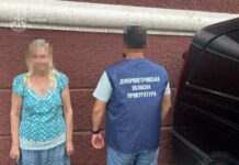 У Дніпрі родичам підозрюваної у співпраці з ФСБ інкримінують збір даних про оборонні підприємства