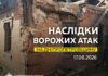 На Дніпропетровщині після нічних атак дронами поранені п’ятеро людей