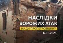 На Дніпропетровщині після нічних атак дронами поранені п’ятеро людей