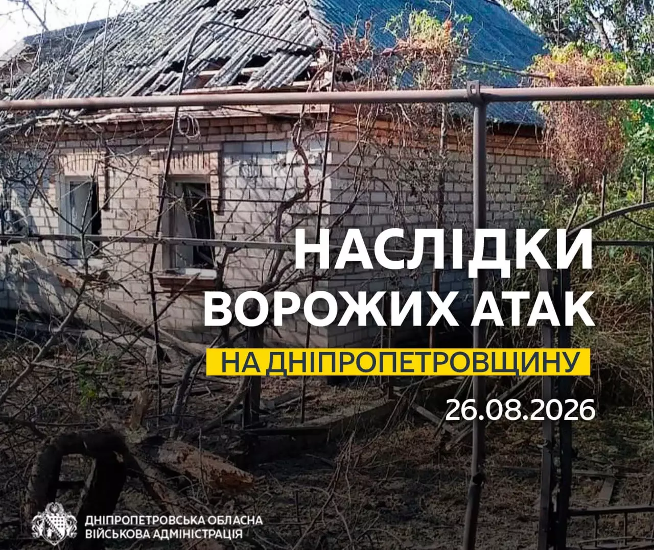 За ніч ворог понад 20 разів атакував Дніпропетровщину: постраждали двоє людей