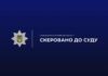 Жителя Кам’янського району судитимуть за самовільне зайняття прибережної землі