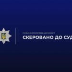 Жителя Кам’янського району судитимуть за самовільне зайняття прибережної землі