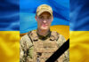 На Дніпропетровщині загинув 18-річний захисник із Кам’янського
