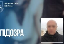 Погрозами вбивства дітей змусив жінку виконувати злочинні вимоги: повідомлено про підозру бойовику ДНР
