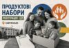 Багатодітні родини Кам’янського можуть зареєструватися на продуктові набори