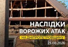 Одна людина поранена: безпекова ситуація на Дніпропетровщині станом на ранок 23 серпня