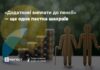 Українців попереджають про фейкові «доплати до пенсії»