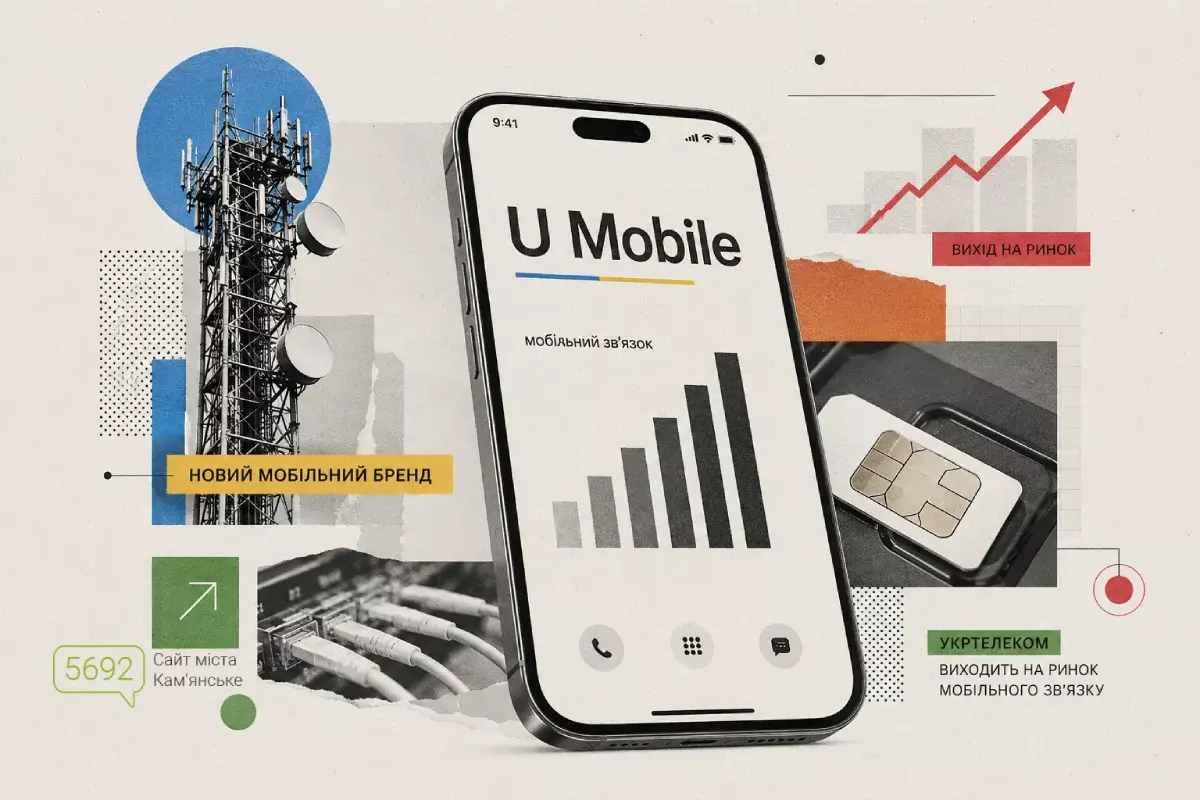 Новий мобільний бренд U Mobile: «Укртелеком» виходить на ринок мобільного зв’язку