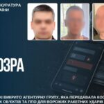 У Запоріжжі викрили агентурну групу, яка передавала ворогу координати військових об’єктів і ППО