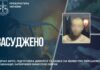 У Запоріжжі чоловіка засудили до 15 років за підпал авто, підготовку диверсії та замах на вбивство військового