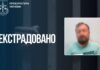 З Іспанії в Україну екстрадували держреєстратора, якого підозрюють у махінаціях із квартирою