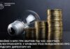 У Кривому Розі директора КП підозрюють у збитках на майже 6 млн грн через закупівлю електроенергії