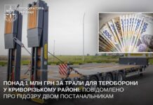 На Дніпропетровщині двох постачальників підозрюють у привласненні понад 1 млн грн на тралах для тероборони