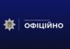 У Кам’янському службовий автомобіль поліції наїхав на чоловіка: подробиці