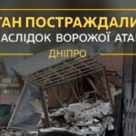 Після атаки на Дніпро в лікарні залишається один поранений