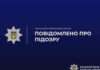 На Дніпропетровщині поліцейські затримали 52-річного чоловіка за умисне тяжке тілесне ушкодження