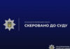 У Самарі судитимуть чоловіка за систематичне домашнє насильство над матір’ю