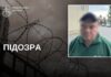 У Дніпрі працівника оборонного підприємства підозрюють у передачі даних росіянам