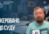 Держреєстратора, якого екстрадували з Іспанії, судитимуть за незаконне переоформлення квартири у Запоріжжі