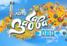 Мільйонер «Лото-Забава», якого шукали, знайшовся: переможець – пенсіонер із Кривого Рогу