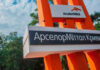 ArcelorMittal у Кривому Розі призупинив виробництво після російських атак