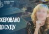 Перевела навчання на російську мову та прославляла армію рф: у Запоріжжі судитимуть директорку окупаційної школи