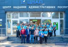 Андрій Білоусов привітав працівників ЦНАПів Кам’янського з професійним святом