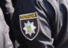 7 тисяч доларів за втечу через Білорусь до Польщі: ДБР повідомило про підозру патрульному з Кривого Рогу