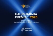 Вчителька з Дніпра увійшла до фіналу Global Teacher Prize Ukraine 2026