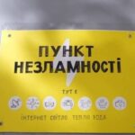 З 1 жовтня у Дніпрі змінять режим роботи «Пунктів незламності»: подробиці