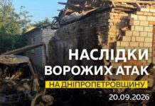 Понад 10 разів ворог атакував область: безпекова ситуація на Дніпропетровщині станом на ранок 20 вересня