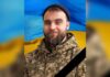 Захищаючи Україну загинув Михайло Ткаченко з Камяʼнського