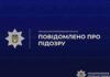 Побив перехожого: правоохоронці Кривого Рогу повідомили про підозру містянину