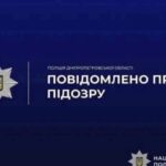 Побив перехожого: правоохоронці Кривого Рогу повідомили про підозру містянину