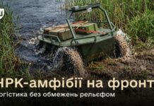 ЗСУ вперше використали робота-амфібію для доставки вантажу на фронт
