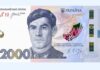 В Україні ввели в обіг нову банкноту номіналом 2000 гривень