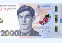 В Україні ввели в обіг нову банкноту номіналом 2000 гривень