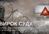 8 років ув’язнення за смертельну ДТП у Криворізькому районі: засуджено водія вантажівки