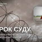 8 років ув’язнення за смертельну ДТП у Криворізькому районі: засуджено водія вантажівки
