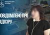 Жительці Мелітопольського району повідомили про підозру в колабораціонізмі: очолила школу окупантів