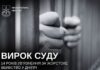 У Дніпрі чоловік забив рибалку молотком і сховав тіло в багажнику: отримав 14 років