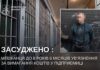 На Дніпропетровщині чоловіка засудили до 8,5 року за вимагання грошей у підприємиці