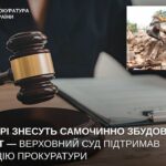 У Дніпрі знесуть незаконну забудову: Верховний Суд підтримав прокуратуру