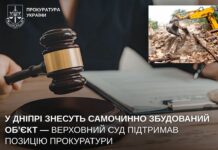 У Дніпрі знесуть незаконну забудову: Верховний Суд підтримав прокуратуру