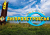 Російський безпілотник пошкодив об’єкт «Газмережі» на Дніпропетровщині